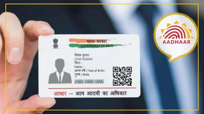 Aadhaar _Card_result