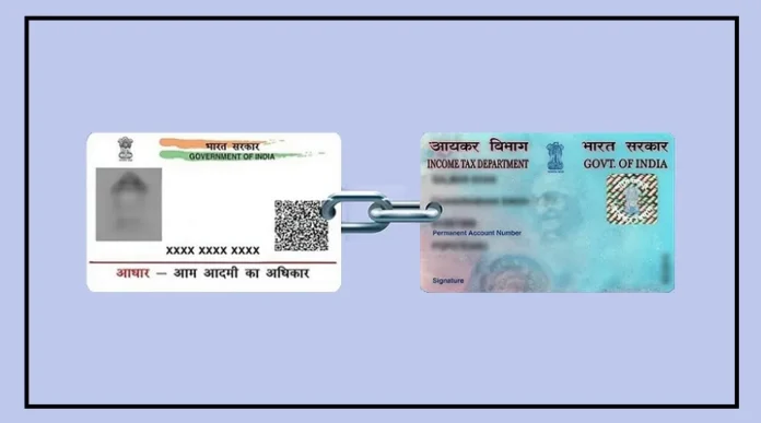 Aadhar_PAN_Card_Link_result